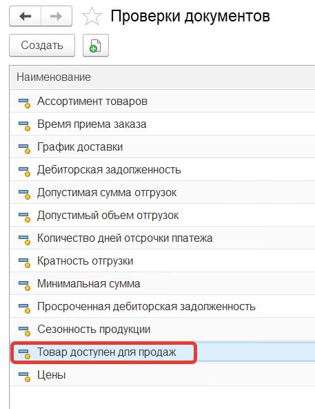 Проверка доступности зеленой точки