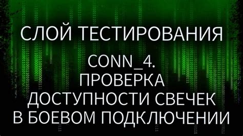Проверка доступности DLC