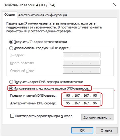 Проверка доступности DNS-серверов