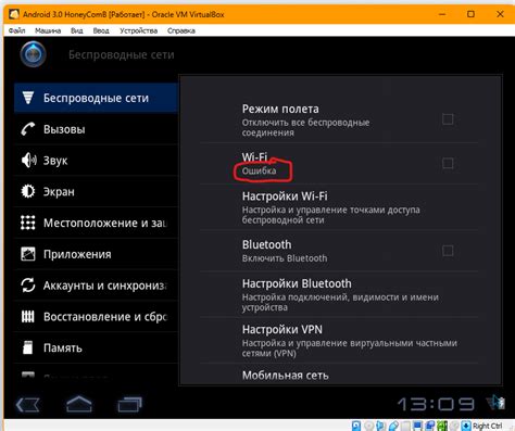 Проверка доступности wifi сети в виртуальной машине