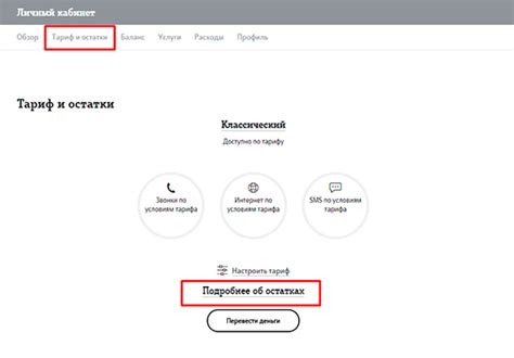 Проверка доступных гигабайт
