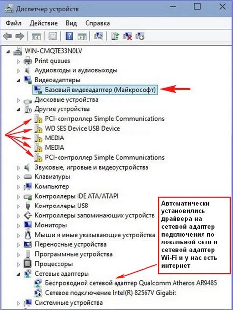 Проверка драйверов сетевого адаптера