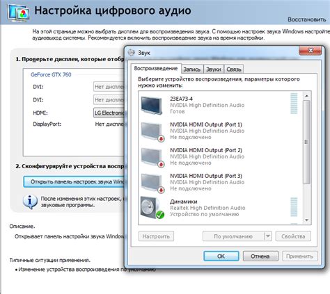 Проверка звука через встроенные динамики монитора