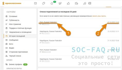 Проверка истории посещений