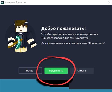 Проверка и запуск TLauncher с новой папкой установки
