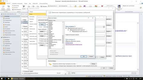 Проверка и изменение других настроек по умолчанию в Outlook