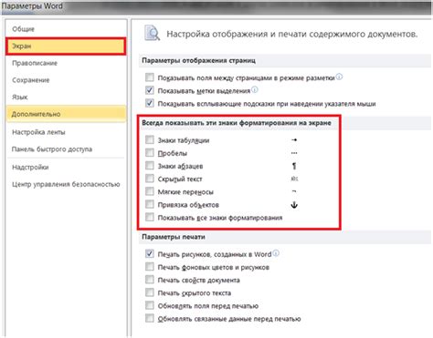 Проверка и исправление отступов и переносов строк