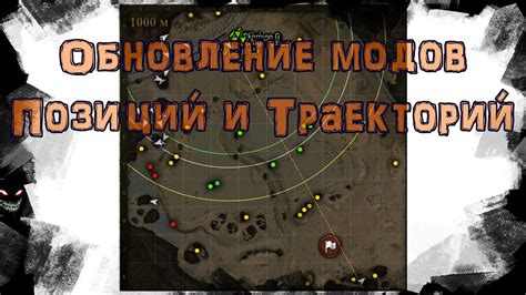 Проверка и обновление модов