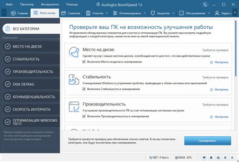 Проверка и оптимизация системных требований