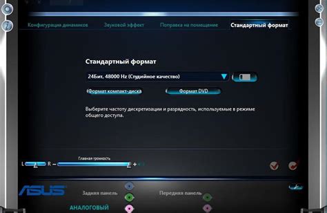 Проверка и подтверждение отключения аудиокодека Realtek