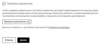 Проверка и проверка правильности подключения