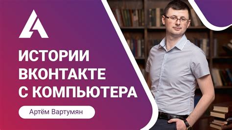 Проверка и публикация истории с ссылкой в ВКонтакте