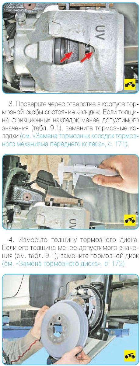 Проверка и регулировка степени износа деталей