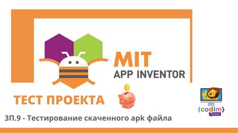 Проверка и тестирование APK-файла