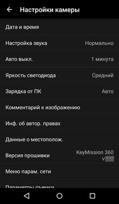 Проверка и удаление настроек обзора 360 бос мини