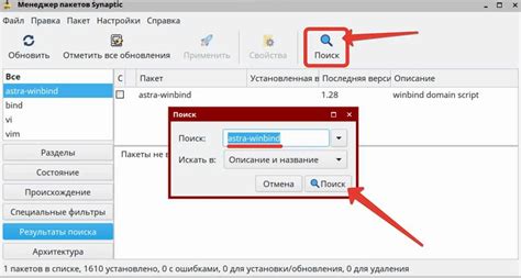 Проверка и удаление остатков Астра Линукс с помощью дополнительных инструментов