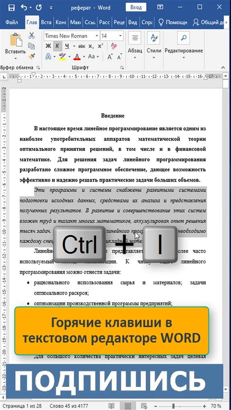 Проверка клавиши Insert в текстовом редакторе