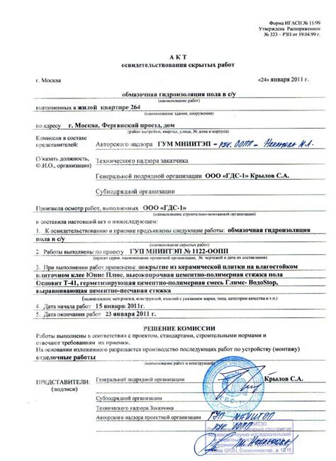 Проверка комиссии и скрытых сборов