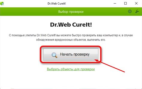 Проверка компьютера на наличие троянского вируса: подробная инструкция