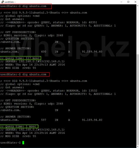 Проверка конфигурации DNS сервера