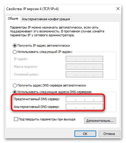 Проверка локальной настройки DNS