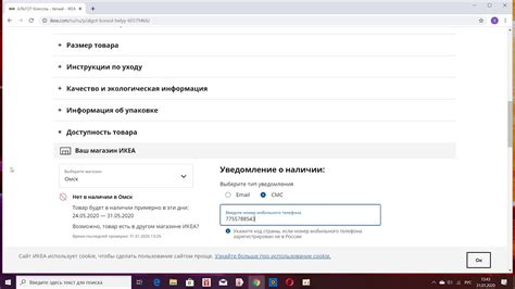 Проверка наличия магазинов приложений