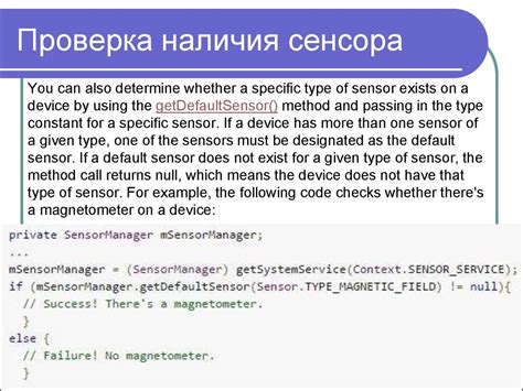 Проверка наличия неправильного сенсора