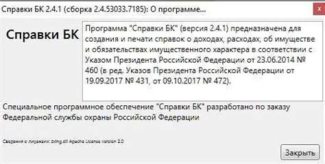 Проверка наличия обновлений для улучшения работы Алисы