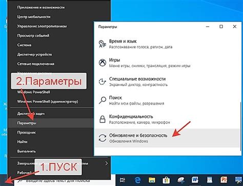Проверка наличия последних обновлений
