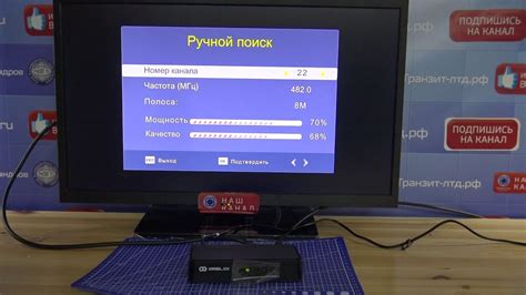 Проверка наличия сигнала и настройка приемника