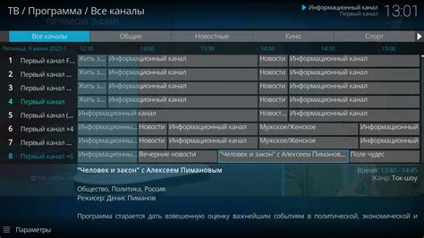 Проверка наличия сигнала IPTV ЛДС