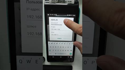 Проверка наличия IP-адреса на устройстве
