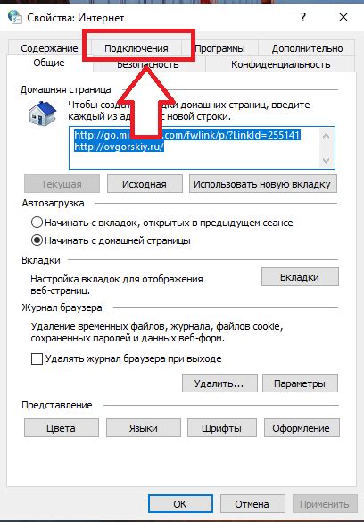Проверка настроек компьютера