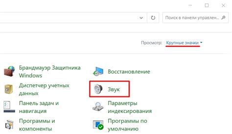 Проверка настроек микрофона