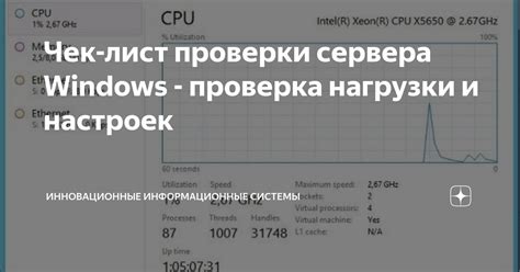 Проверка настроек системы
