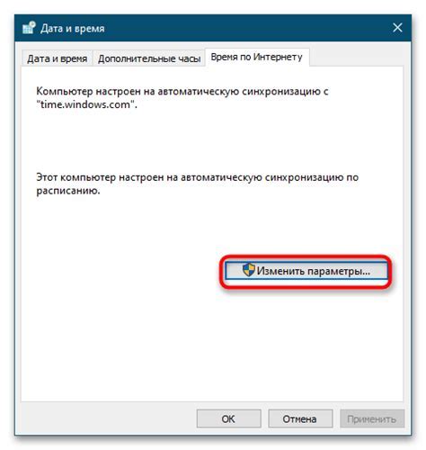 Проверка настройки