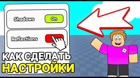 Проверка настройки в Роблокс