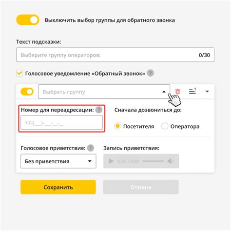 Проверка настройки звонка