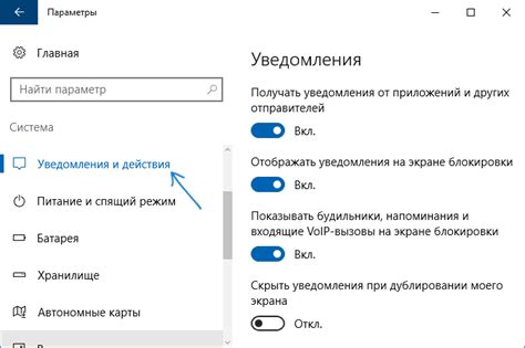 Проверка настройки звука уведомлений