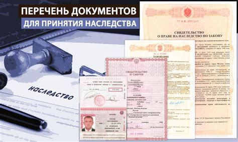 Проверка необходимых документов