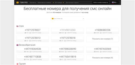 Проверка номера через бесплатные сервисы и сайты