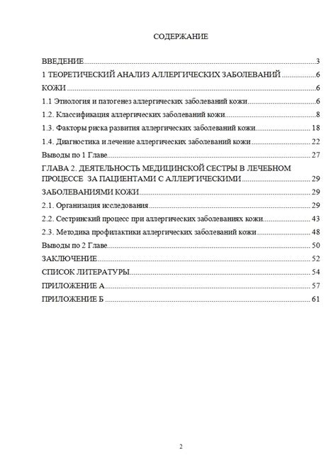Проверка оглавления