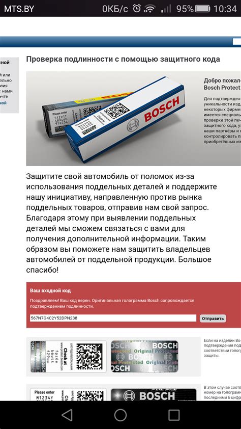 Проверка оригинальности маршала