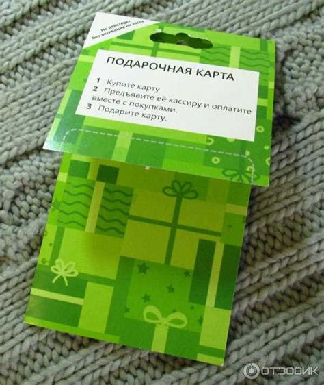 Проверка остатка на подарочной карте Леонардо через мобильное приложение