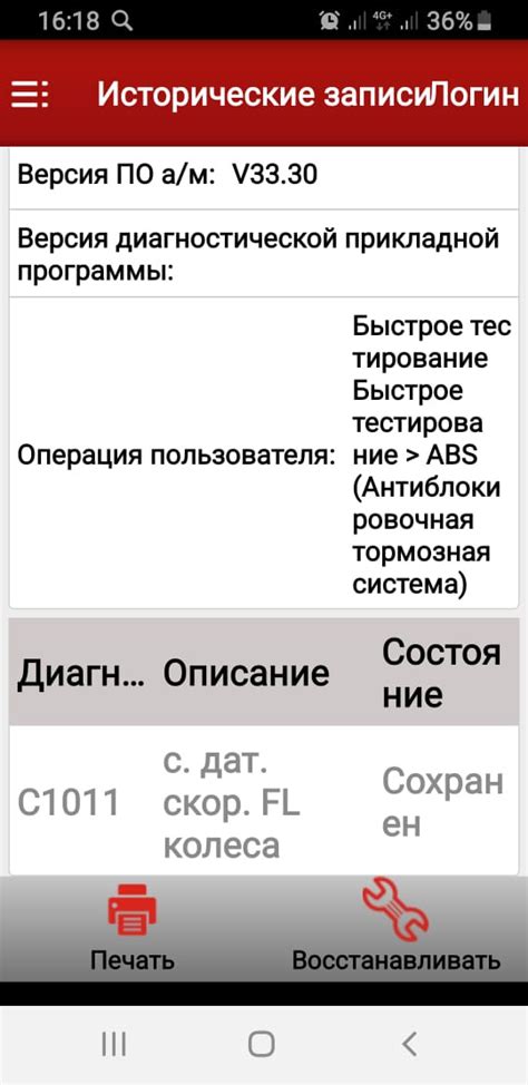 Проверка отключения АБС Лансер 10 1.8 после процедуры