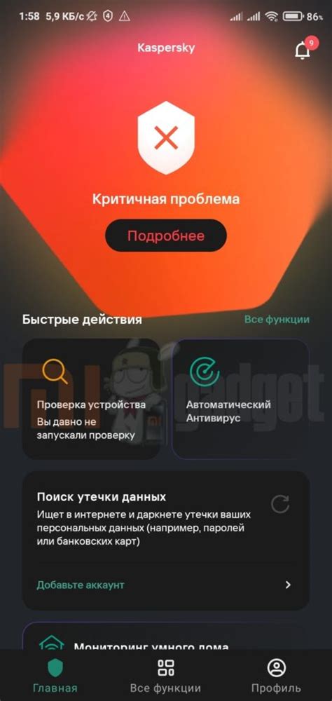 Проверка отключенных приложений