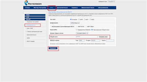Проверка пароля PPPoE в роутере Ростелеком