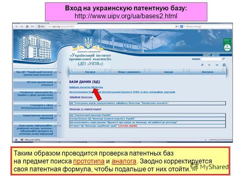 Проверка патентных решений