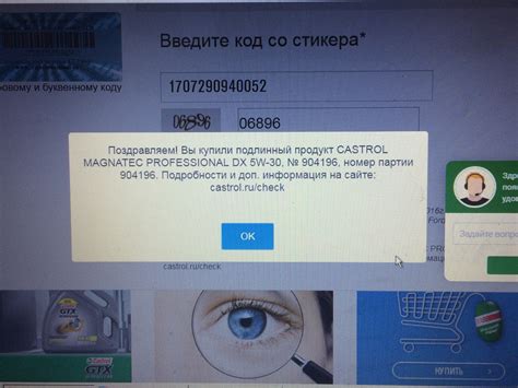 Проверка подлинности продукции