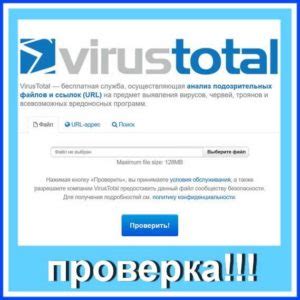 Проверка подозрительных объявлений